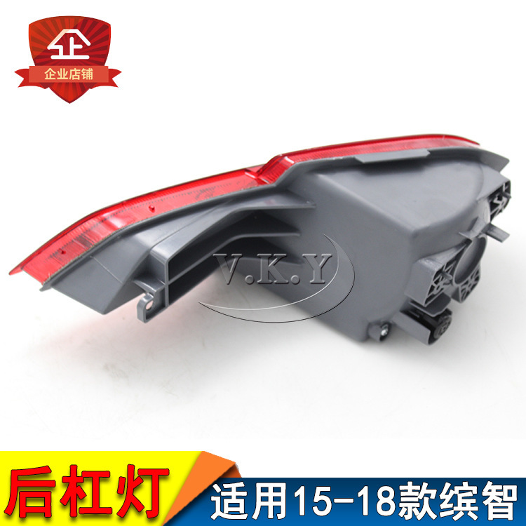 Aplicable a la lámpara de barra de Honda 15 - 18 años, lámpara de barra trasera, lámpara de parachoques trasero, lámpara de lámpara reflectante, cubierta de lámpara