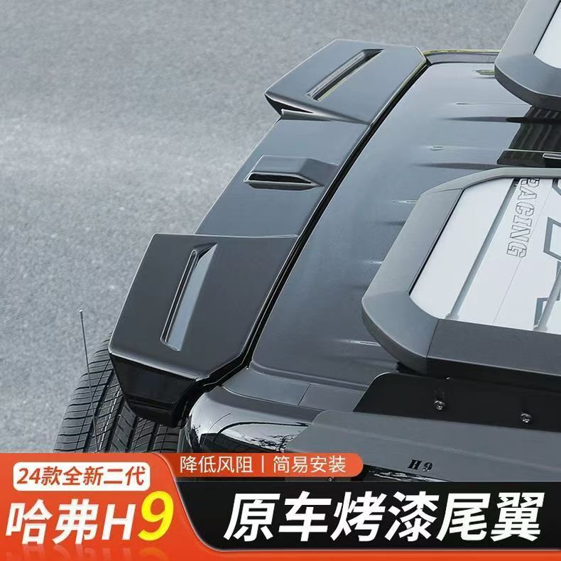 Suitable for 24 Second-Generation Haval H9Mc Roof Sports Rear Wing Spoiler Fixed Wind Modification Special Accessories Haval