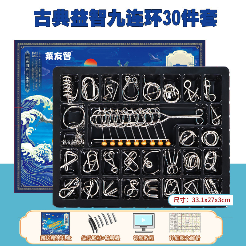 8点セットの解環バックルABC卸売り代発8点セット24点セットの九連環金属知育|undefined