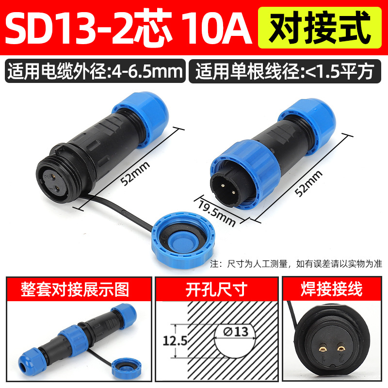 Enchufe de aviación impermeable Conector de cable de acoplamiento macho-hembra sin soldadura LD16/núcleo SD20-2345 enchufe industrial image 16
