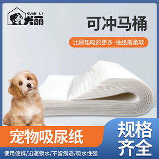 Dog diaper pad pet diaper urine cleaning dog cat absorbent paper urine cleaning quick-drying diaper urine absorbing paper diaper