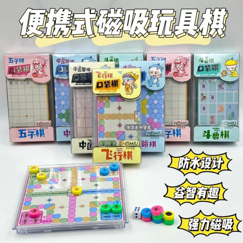 Children's Educational Toys Cartoon Mini Version Magnetic Pocket Chess Primary School Students Chess Board All-In-One Flying Chess Backgammon