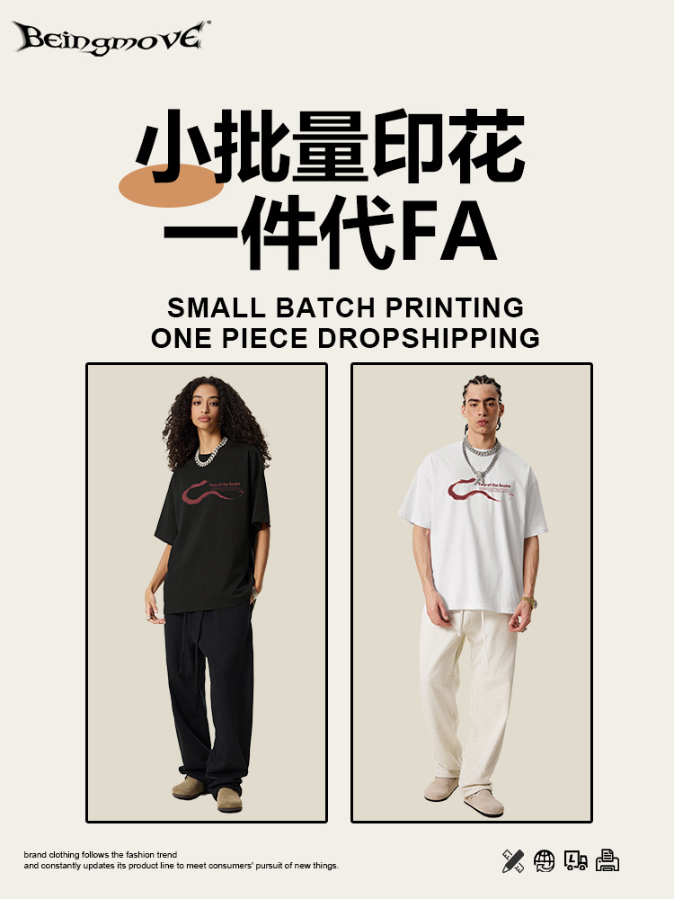 2025 verano marcas de moda clásicas de Año Nuevo serie de gran tamaño Año de la Serpiente suelta camiseta de manga corta para hombres