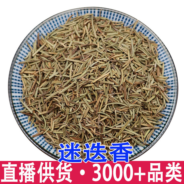 Rosemary 500g Dried Flower Rosemary New Arrival Lost Fragrant Leaves Dry Goods in Bulk