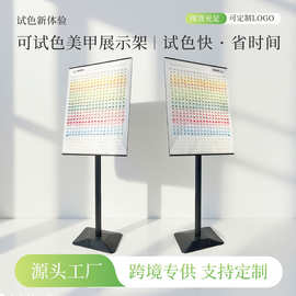 美甲大展示板比色亚克力金属架倾斜式甲片款可拆卸式甲片打样工具