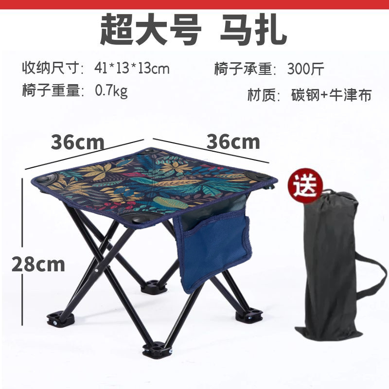 釣り用ポータブル折りたたみ椅子、美大生のスケッチ用折りたたみ椅子、家庭用折りたたみ椅子、バーベキュー用折りたたみ椅子|undefined