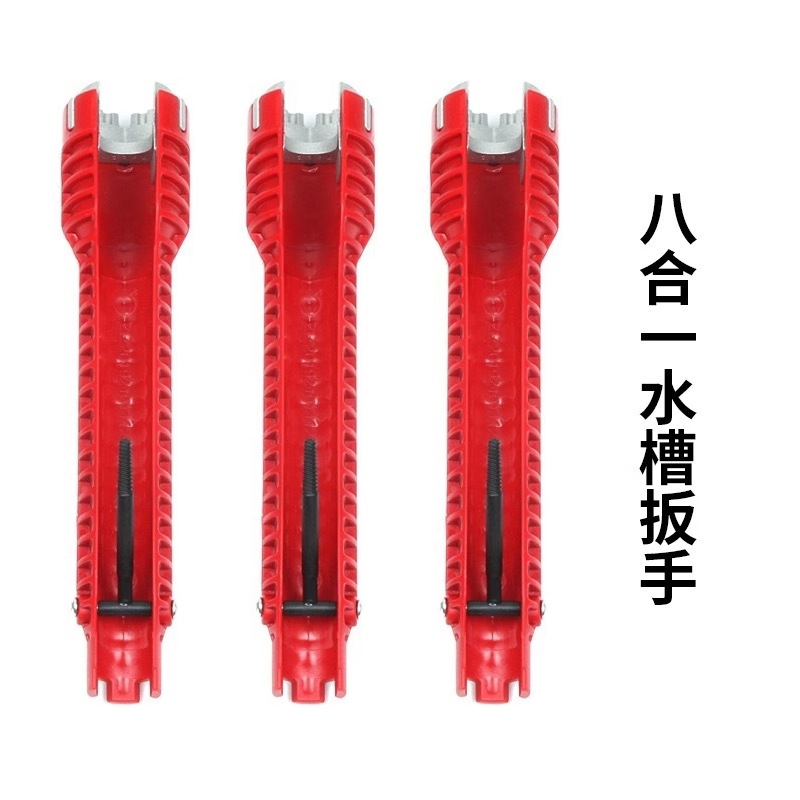 多功能水槽扳手神器八合一厨房卫浴家用水龙头安装拆卸工具