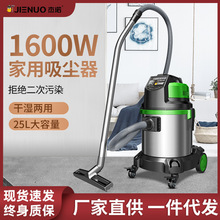 杰诺 JN503-20L吸尘器手持绿身车用地毯干湿两用吸水