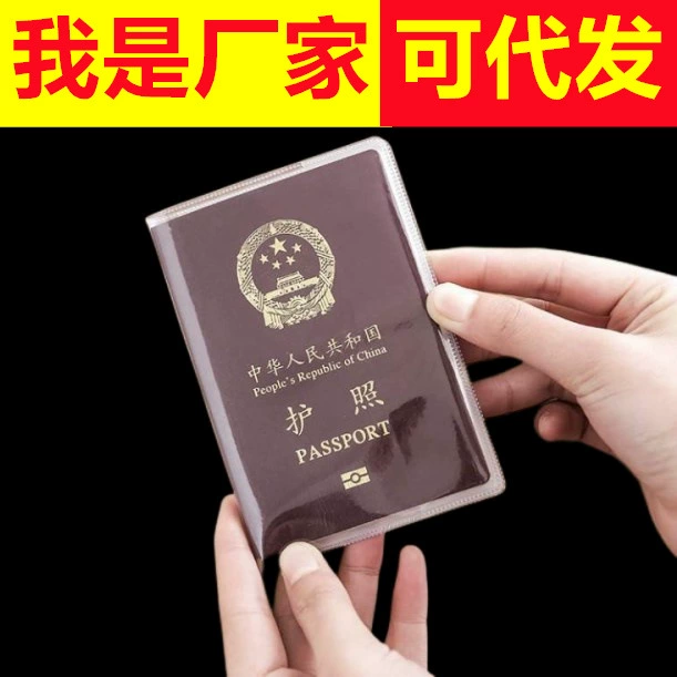 Южная Корея дорожная Прозрачная Сумка водонепроницаемая матовая сумка для паспорта защитный чехол дорожный многофункциональный зажим для удостоверения личности пары Кожаный чехол