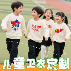 儿童套头带帽落肩圆领卫衣定印制logo运动会班服小学生秋冬团体服