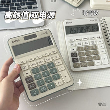 计算器12位大屏幕高颜值ins风简约计算机器学生考试办公会计便携