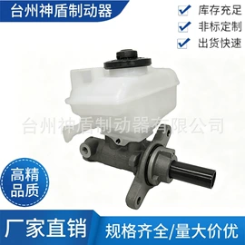 制动总泵;制动分泵;离合器总泵