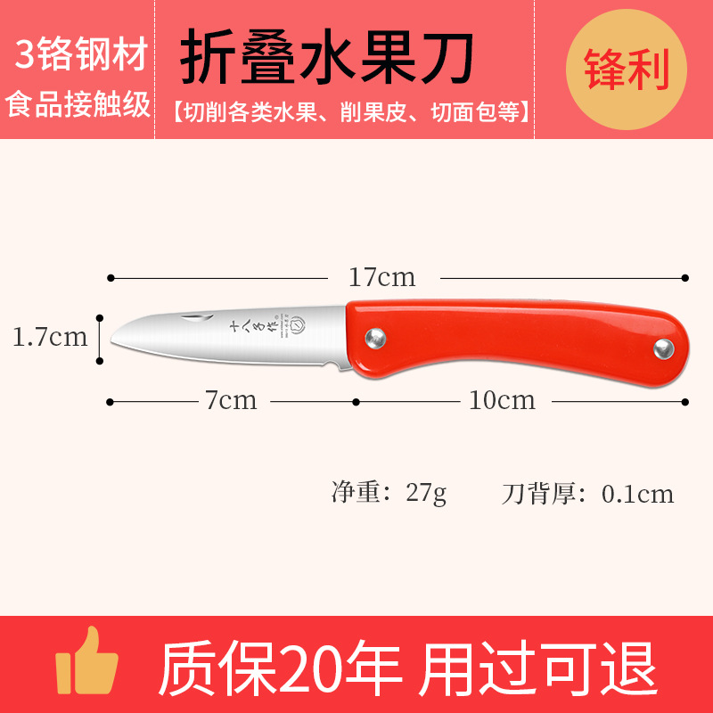 18 piezas cuchillo de fruta hogar mini portátil plegable corte de cuero melón cuchillo de fruta cuchillo al aire libre
