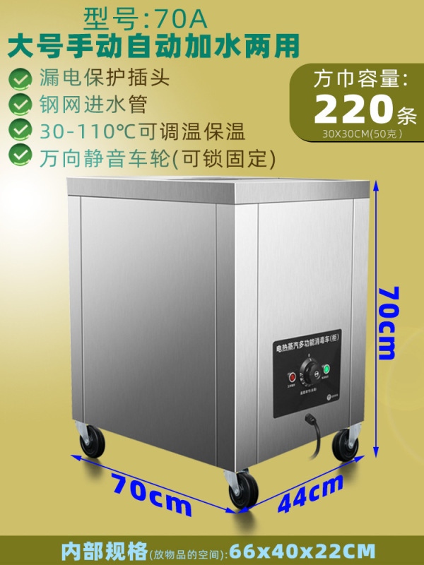 業務用電気スチームキャビネット タオルカート ステンレススチーム滅菌キャビネット 足湯スチームキャビネット 加熱タオル薬袋 温湿布キャビネット|undefined