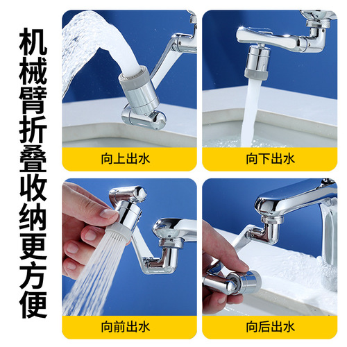 Faucet universal extender bubbler 1080 degree lift anti-splash washing rotary machine extended mechanical arm faucet