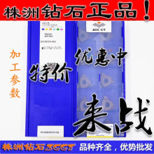 ZC原装正品株洲数控刀片 QC22R200-R02 YBG205 不锈钢加工 特惠