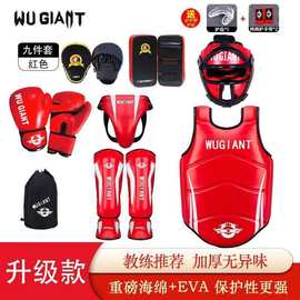 散打护具成人儿童通用加厚搏击拳击训练护头护腿专业全套护具格斗