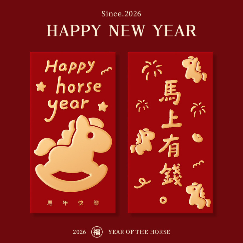 2026新款马年大吉红包高档利是封创意烫金过年春节压岁红包袋可爱