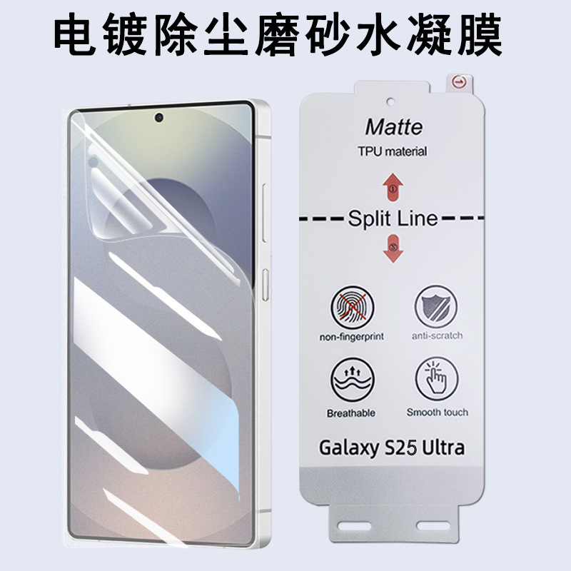 Suitable for Samsung S26Ultra Hydrogel Film, S23 Mobile Phone Protective Film, S21 Electroplated Dust Removal Frosted Mobile Phone Soft Film