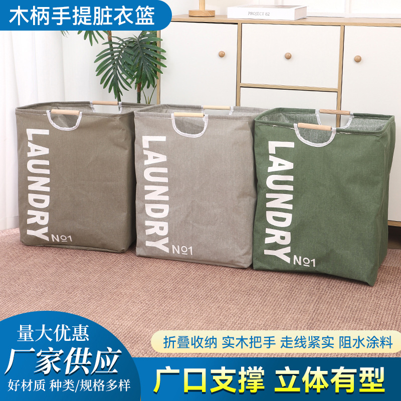 跨境亚马逊脏衣篮脏衣篓手提可折叠布艺防水收纳筐浴室洗衣篮厂家
