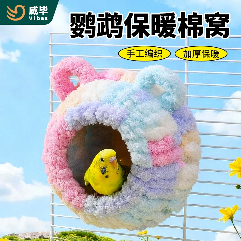 Птичье гнездо попугай тепло утолщено хлопковое гнездо черный феникс пион тигровая шкура жемчуг зимой