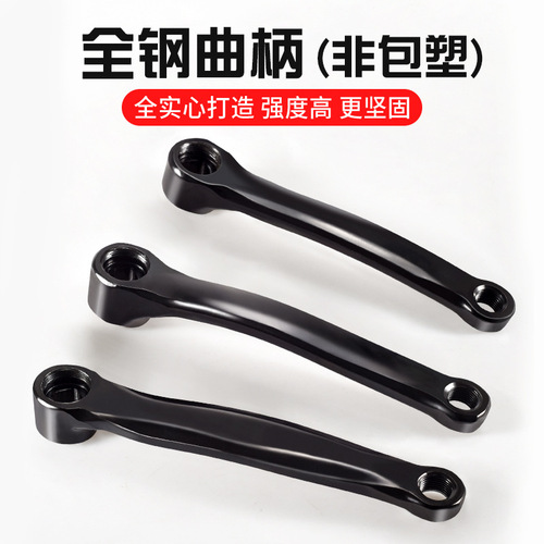 Mountain crank bicycle roulette leg folding bicycle solid left crank pedal connecting rod left turn accessories
