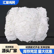 标准足球网 涤纶线合股5/7/11人制联赛比赛训练专用球门网