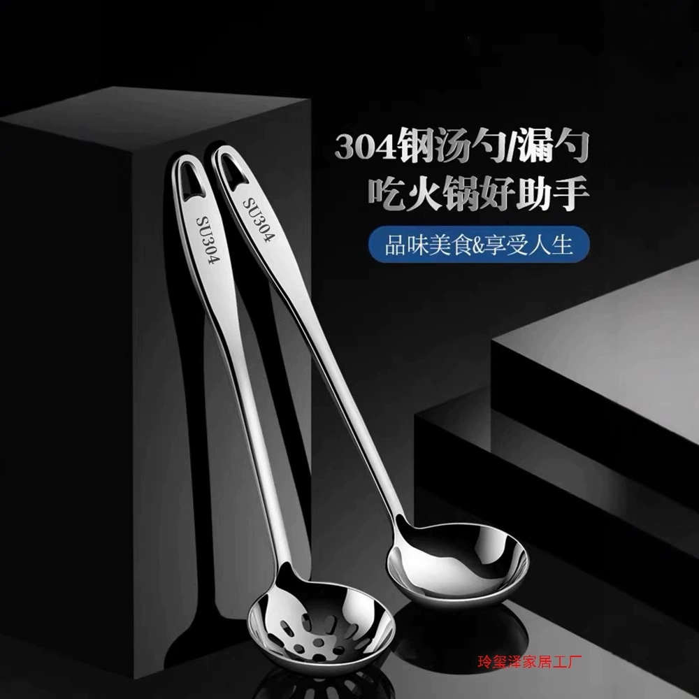 304 пищевая нержавеющая сталь, бытовая ложка для супа с длинной ручкой, дуршлаг для горячего горшка, набор ложек для сепаратора масла, большая утолщенная ложка