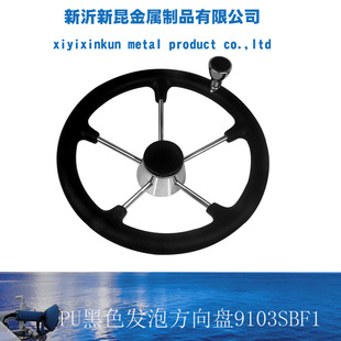 Black Foam Steering Wheel, Non-Slip, Wear-Resistant, Corrosion-Resistant, Marine, Yacht, Five-Spoke Steering Wheel, Yacht Hardware Accessories
