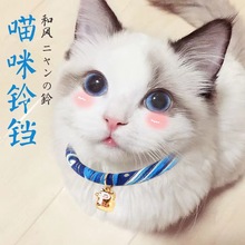 猫咪和风项圈带铃铛招财猫铃铛项圈宠物猫狗饰品手工铃铛日式项圈