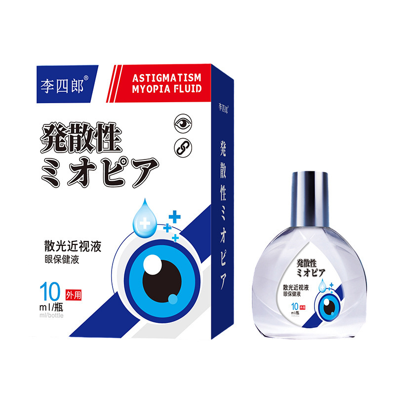 李四郎散光近视液眼保健液适用老花眼眼干眼涩眼睛疲劳不适滴眼液|undefined