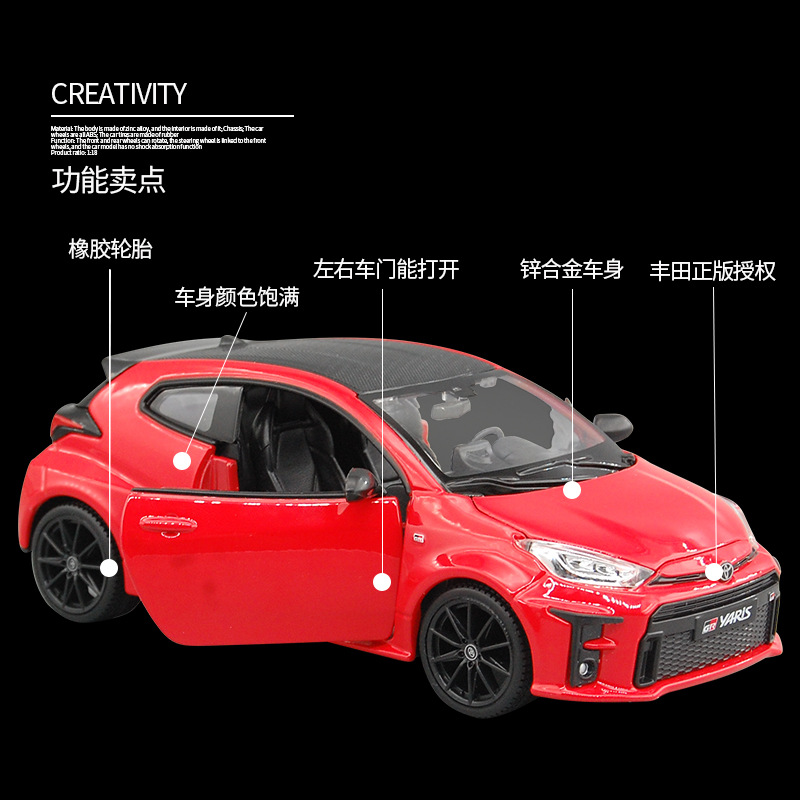 공급 1: 24 MEICHI 그림 2021 TOYOTA GR YARIS TOYOTA 시뮬레이션 합금 자동차 모델 장식품
