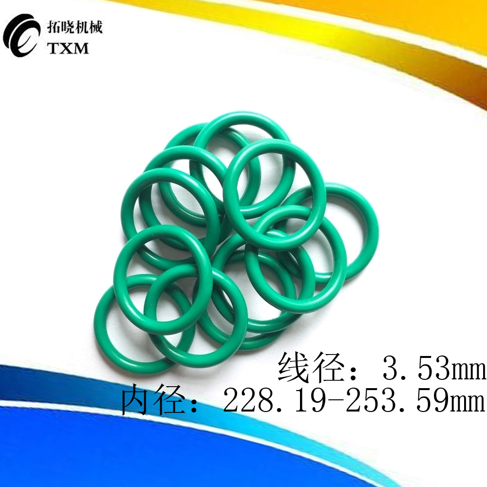 氟胶O型圈内径228.19/234.54/240.89/247.24/253.59X线径3.53mm