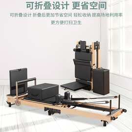普拉提大器械五件套禅揉瑜伽馆私教用木质碳钢普拉提可折叠核心床