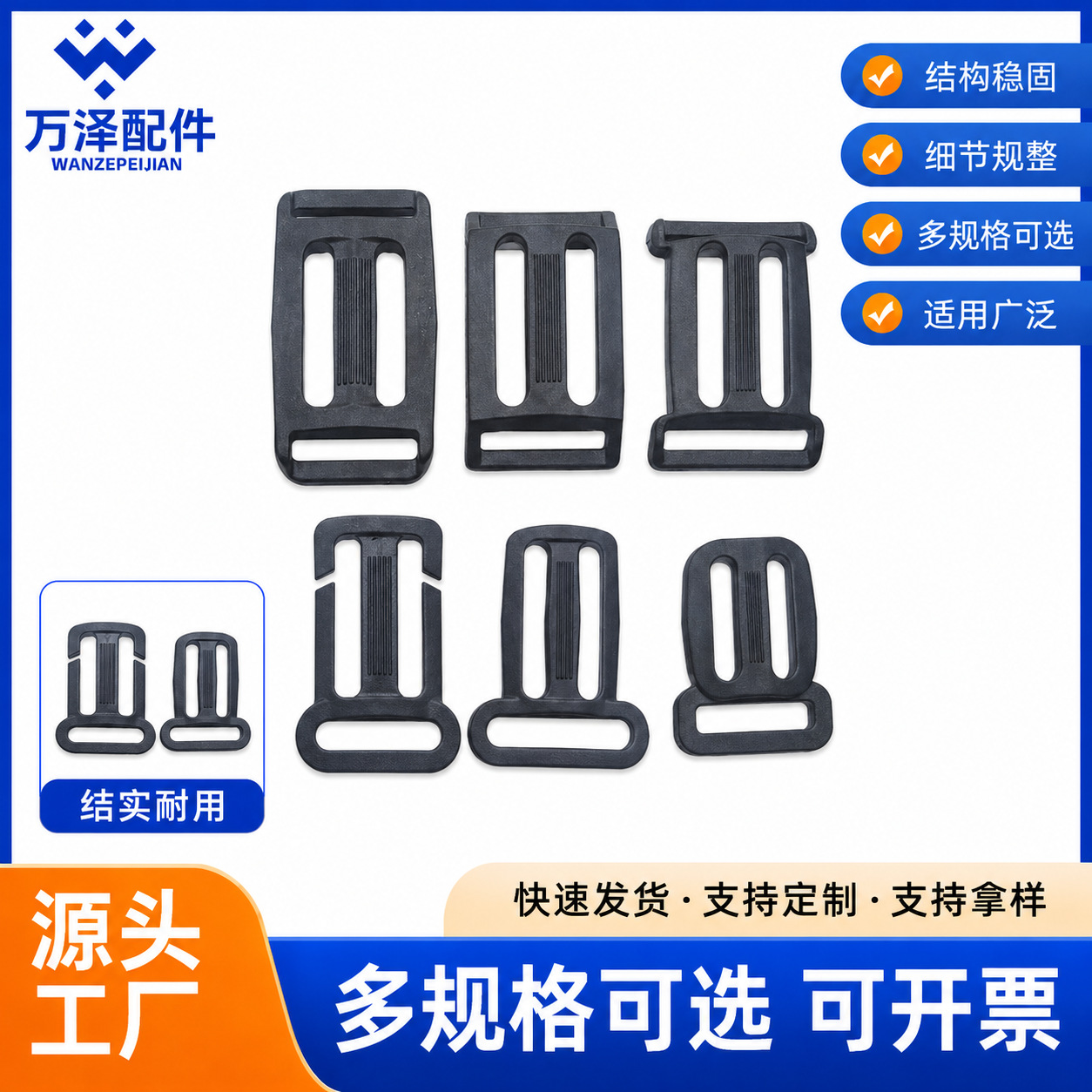Inventario negro de plástico rígido japonés hebilla conexión hebilla accesorios de bolsa ajuste hebilla ajuste hebilla de mochila image 1