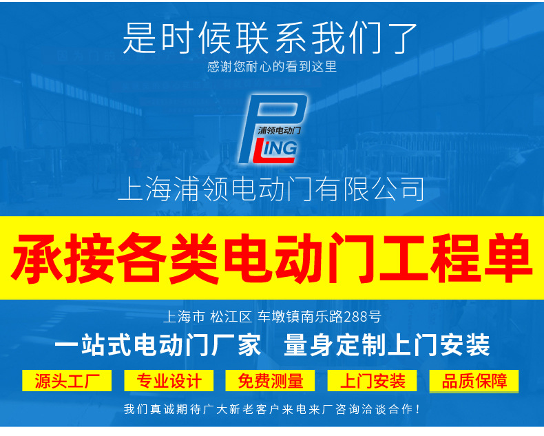 上海浦领防火卷帘门详情_19