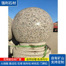 五莲花挡车石球广场学校阻车圆球小区人行道隔离石墩石球路障石材