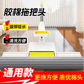滚轮卡槽嵌入式胶棉拖把替换头方便换棉家用替换型适用米创滚轮式