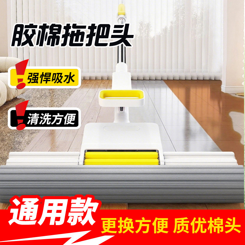 Roller Slot Embedded Sponge Mop Replacement Head, Easy to Change Cotton, Suitable for Household Use, Compatible with Mi Chuang Roller Type