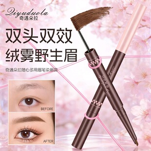 防水防汗眉笔眉膏