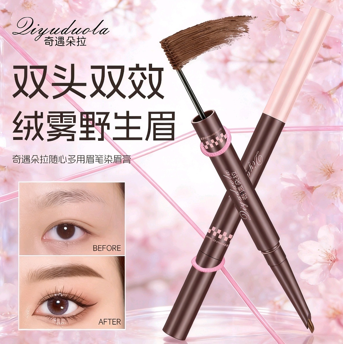 Qiyuduo All-in-One Dual-Ended Two-in-One Eyebrow Tint, Light Color Eyebrow Pencil, Natural Eyebrow, Long-Lasting and Smudge-Proof Eyebrow Tint