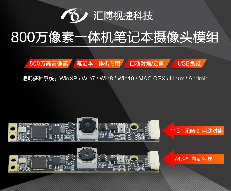 HBV-8MP-1915-V22详情页-790_01