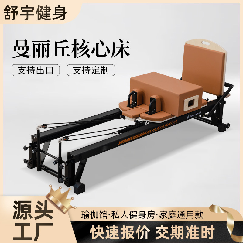 铝合金曼丽丘核心床家商两用瑜伽半高架器材私教美体曼丽丘核心床|undefined