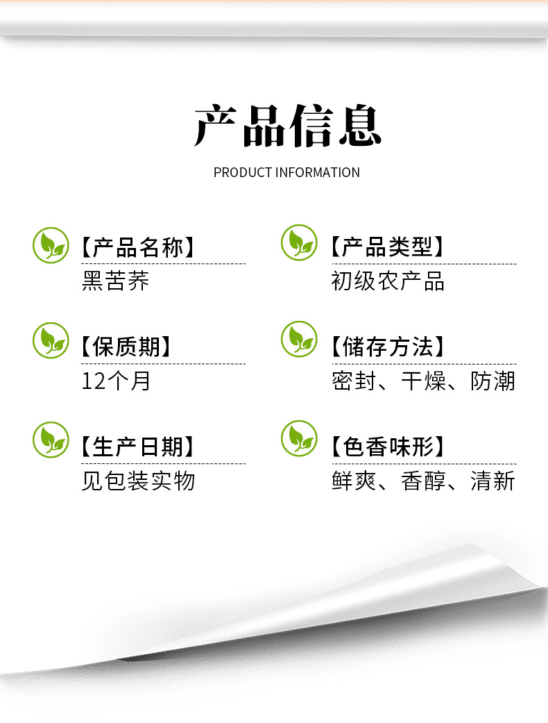 Black Tartary Buckwheat Tea Ku Qiao Mai 500g Roasted Grain Tea from Sichuan Liangshan key features