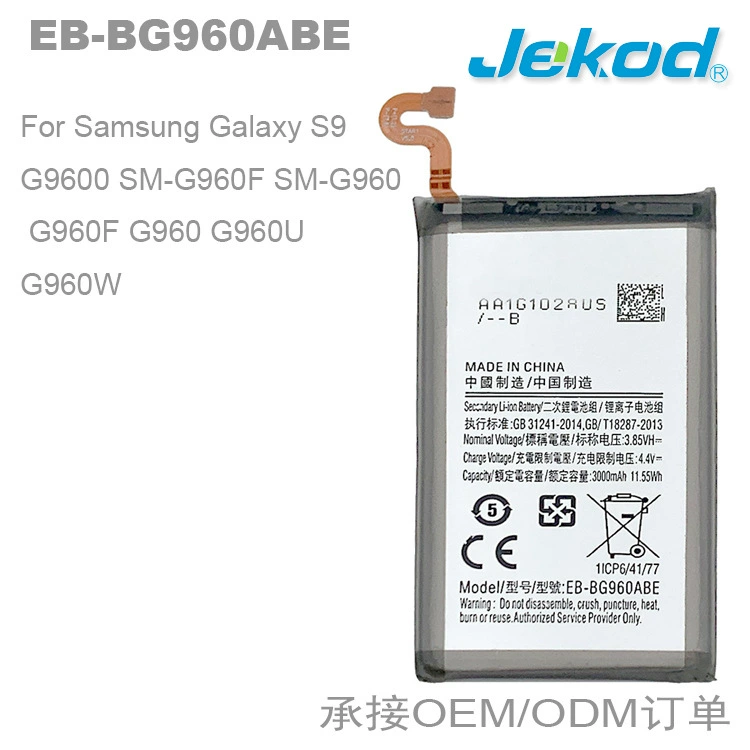 Совместимая с Samsung батарея для мобильного телефона, G9600, G960, G960