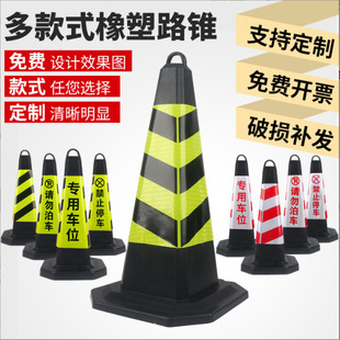 PVC rubber and plastic road cone does not need sand filling 6kg black and yellow reflective warning ice cream cone red and white do not park 4kg ground cone