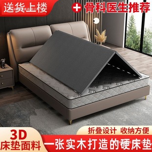 Solid Wood Hard Bed Board, Waist and Spine Protection, Foldable Double Hard Mattress, Soft Bed Becomes Hard, Hardening Artifact Pad, Soft Mattress