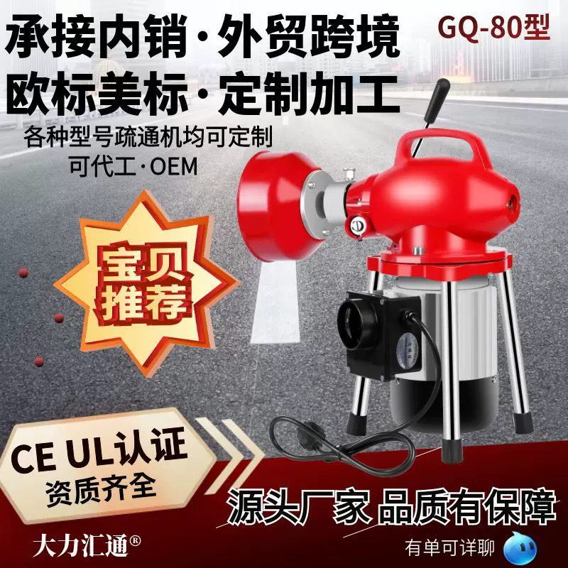 通下水道疏通神器厨房厕所马桶专用工具电动管道疏通机大功率