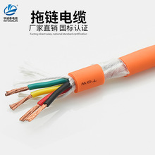 橙色拖鏈電纜800萬次超高柔性運動線TRVV2 3 4 6 8 16 20芯耐油銅
