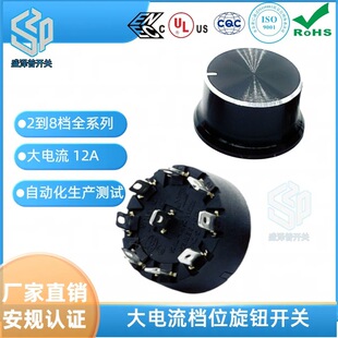 Szp Recommends 8-Position 7-Gear Ya3F07 Rotary Switch for Heater, Blender, Power Conversion, Temperature Control, Rotary Type